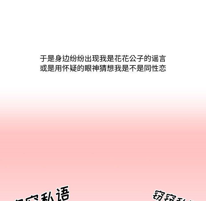 情事物語Friend第33話