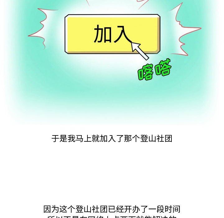 情事物語Friend第33話