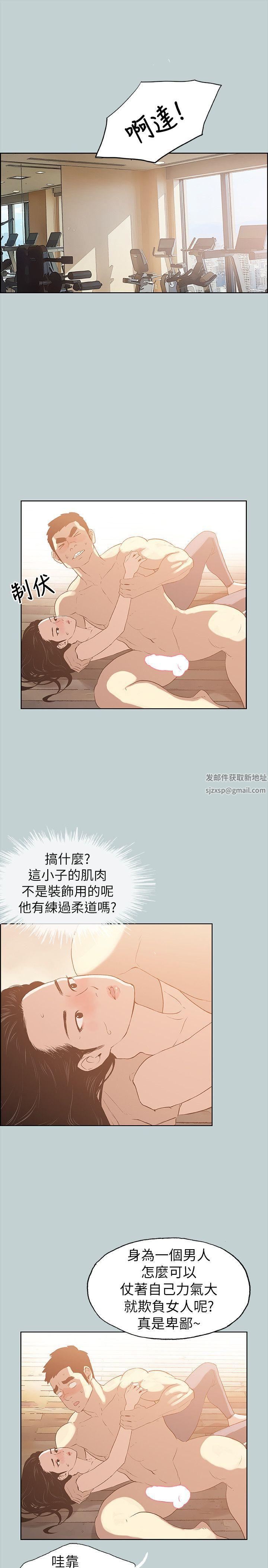 《适合劈腿的好日子》第75话-一次就好