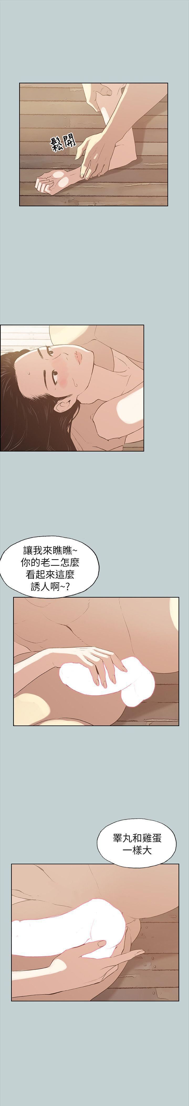 适合劈腿的好日子第75话-一次就好