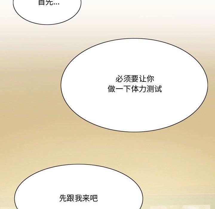 情事物語Friend第33話