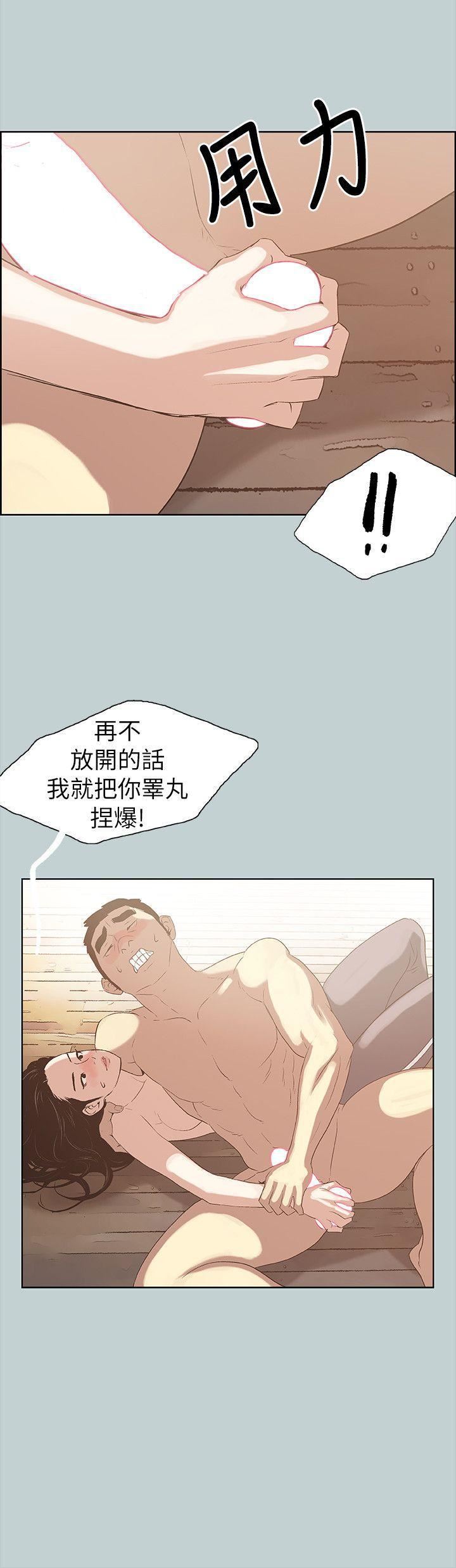 适合劈腿的好日子第75话-一次就好