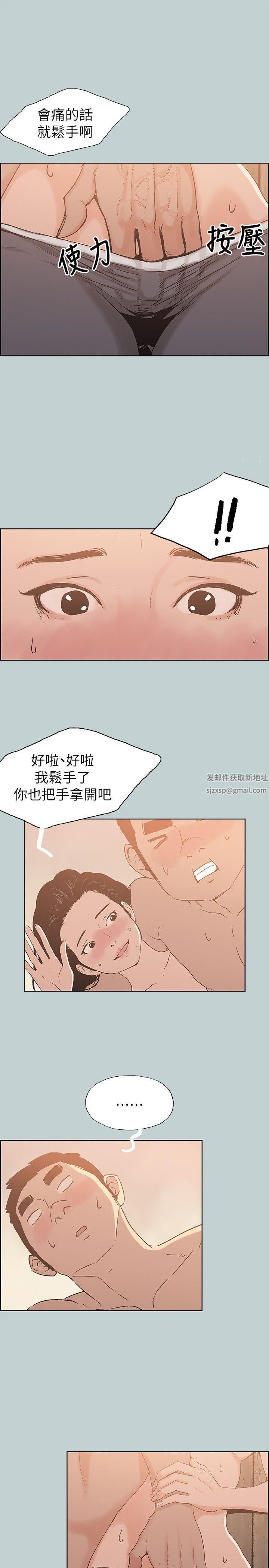 适合劈腿的好日子第76话-如何谈场长寿恋爱