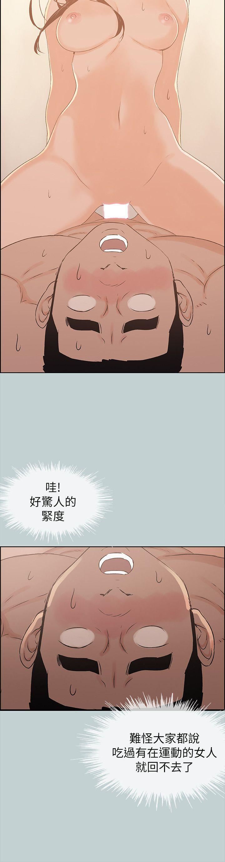 適合劈腿的好日子第76話-如何談場長壽戀愛