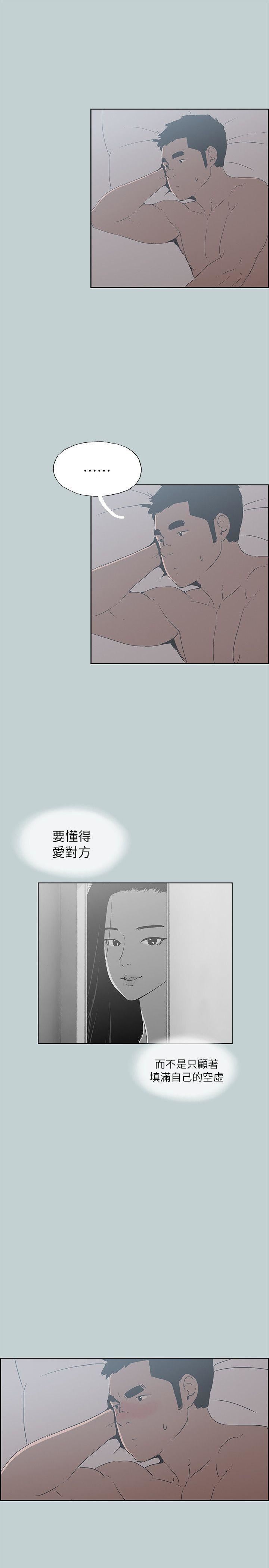 《适合劈腿的好日子》第76话-如何谈场长寿恋爱