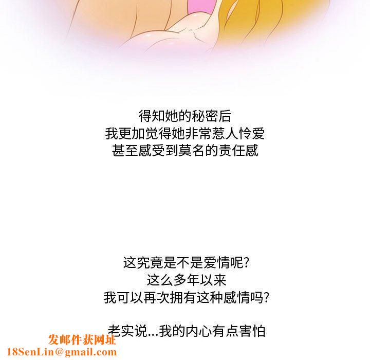 情事物語Friend第34話