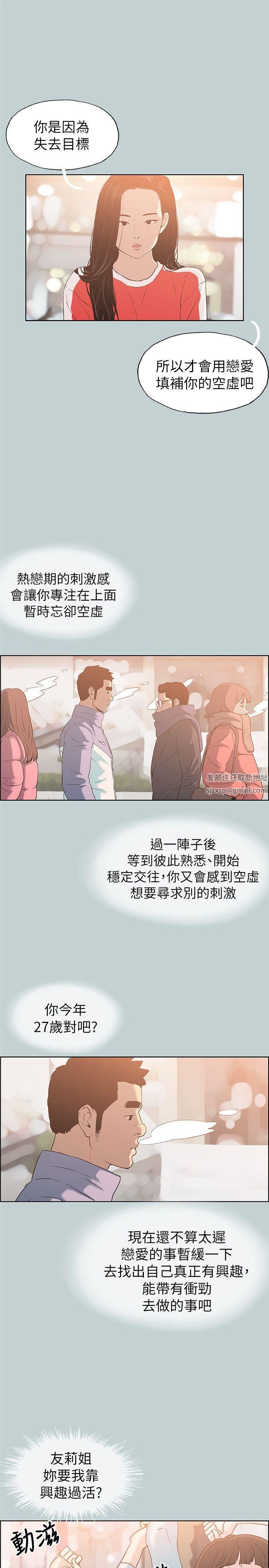 适合劈腿的好日子第77话-这是一部成人漫画