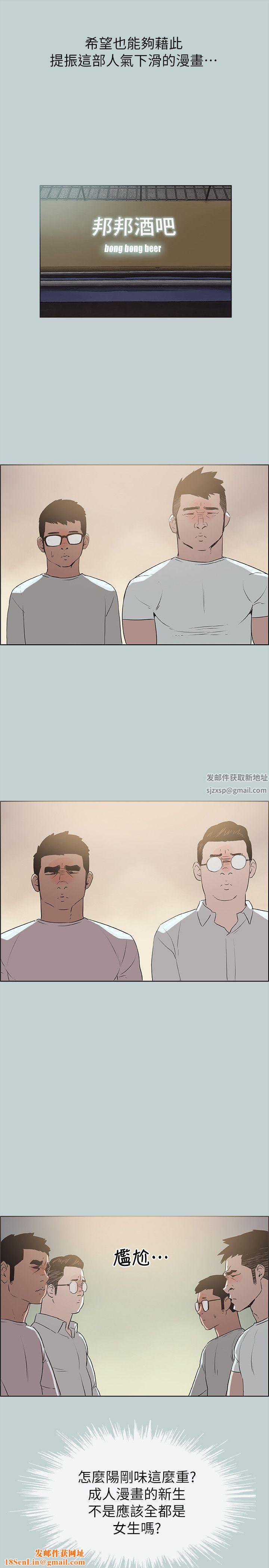 适合劈腿的好日子第77话-这是一部成人漫画