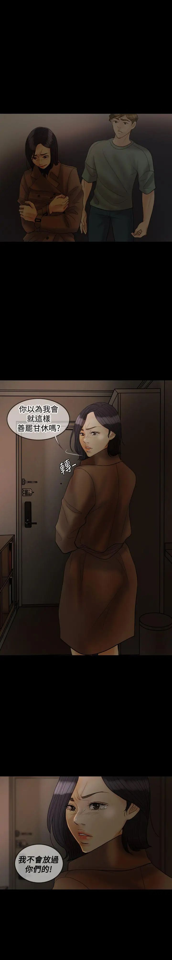 紅杏出牆第26話