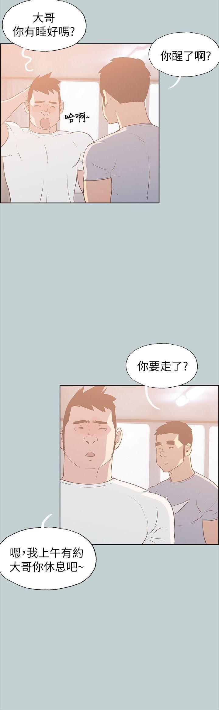 适合劈腿的好日子第78话-观望许久的女人