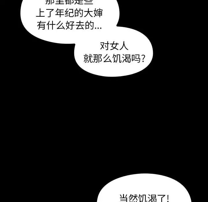 桃花第9话