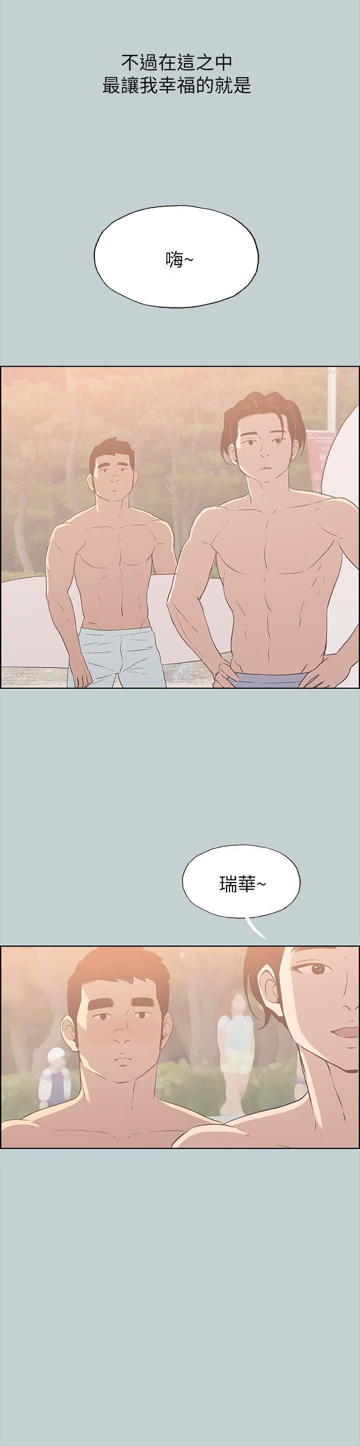 适合劈腿的好日子第78话-观望许久的女人