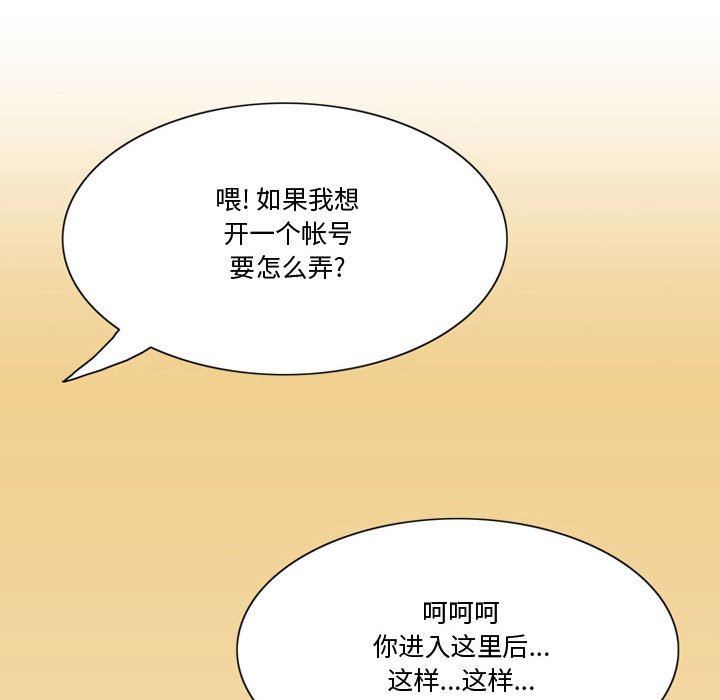 情事物語Friend第35話