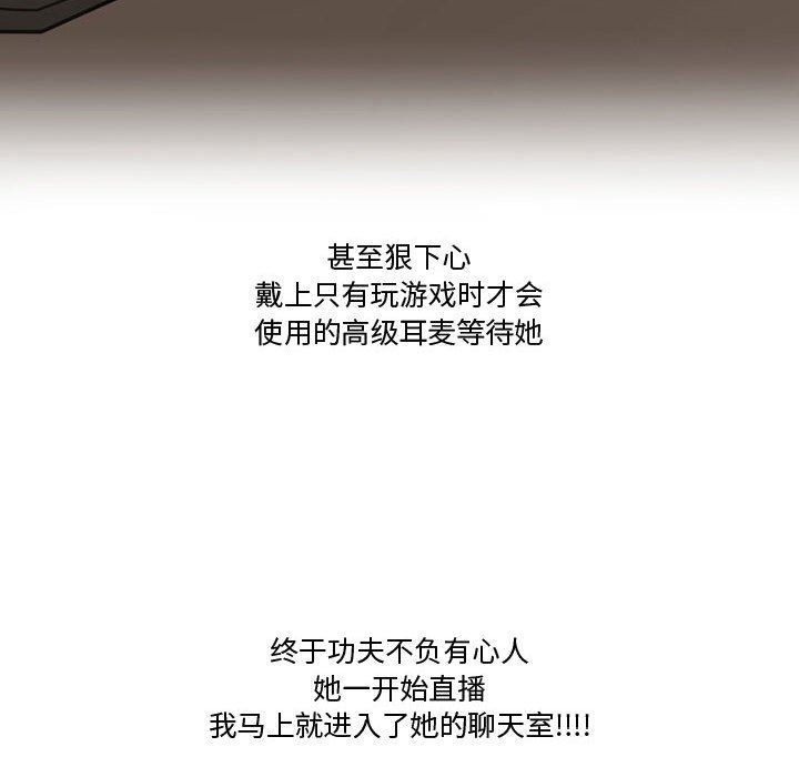 《情事物语Friend》第35话