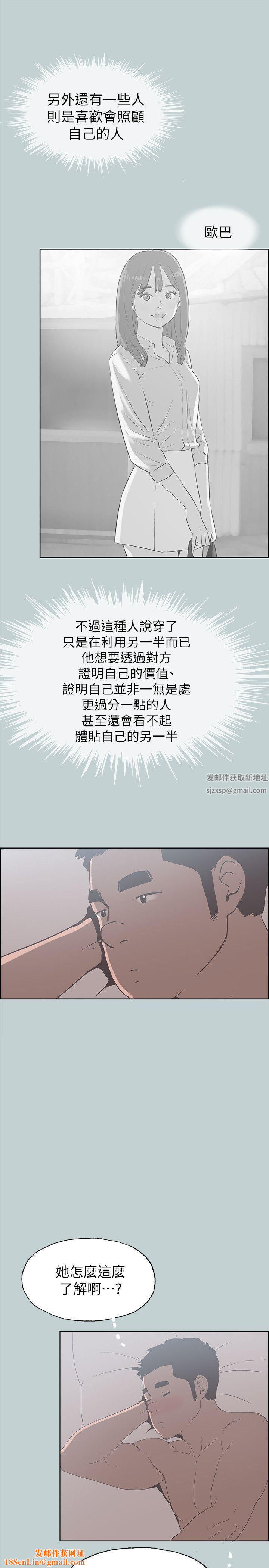 适合劈腿的好日子第79话-脱处