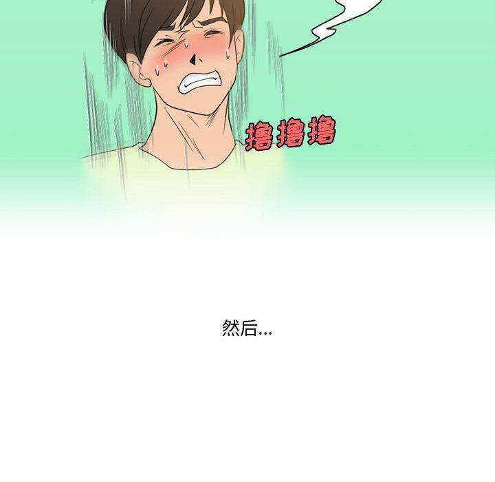 情事物语Friend第35话