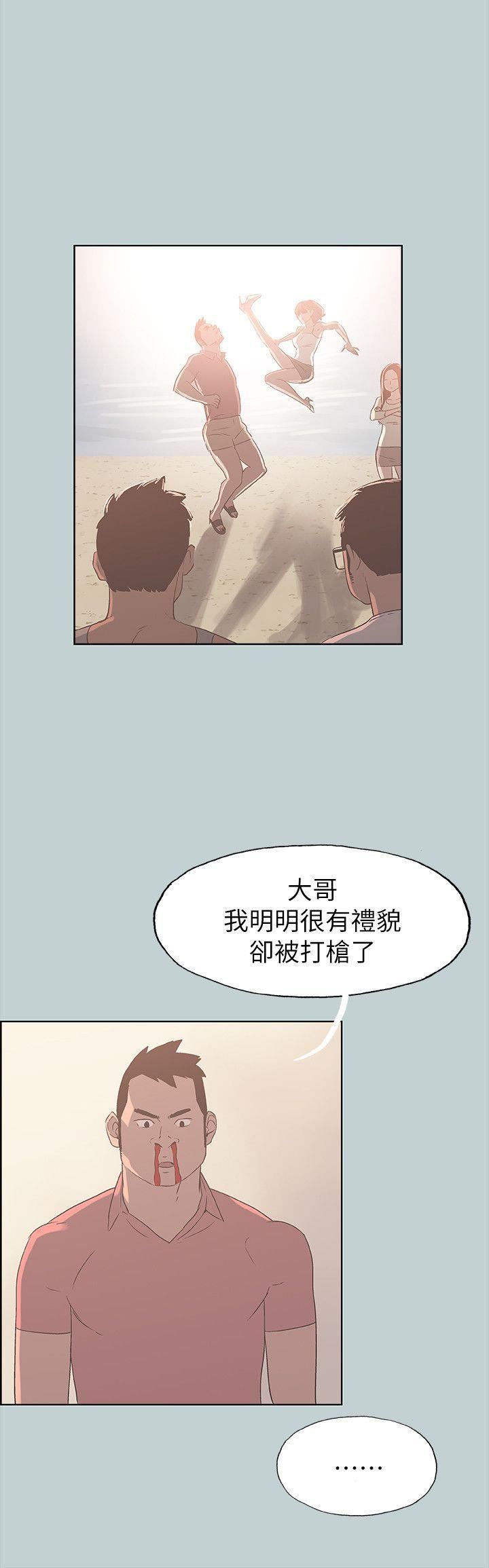 适合劈腿的好日子第79话-脱处