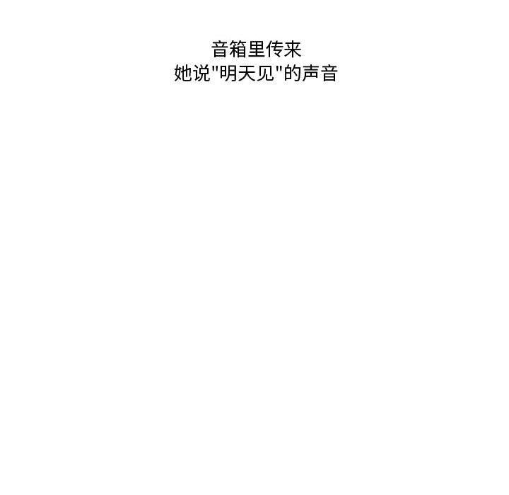 情事物語Friend第35話