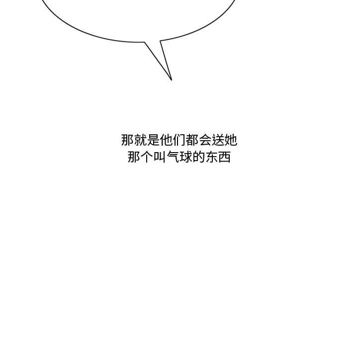情事物語Friend第36話