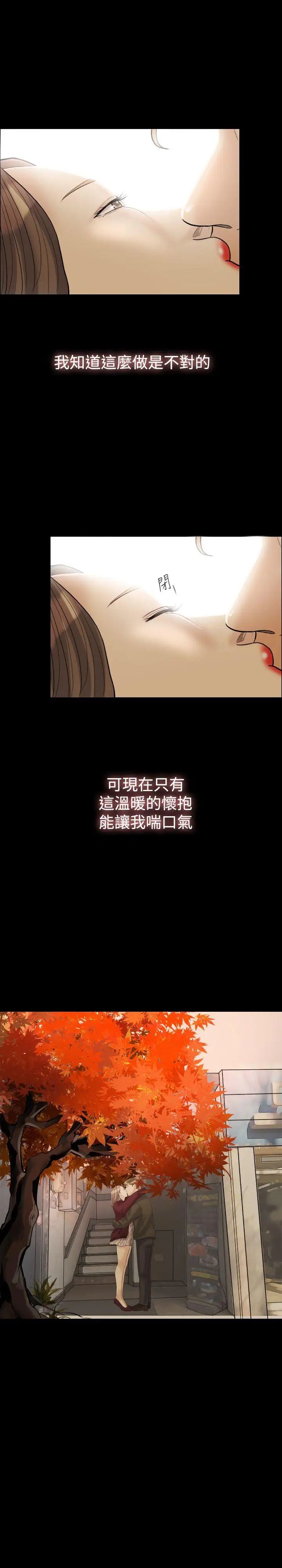 红杏出墙第27话