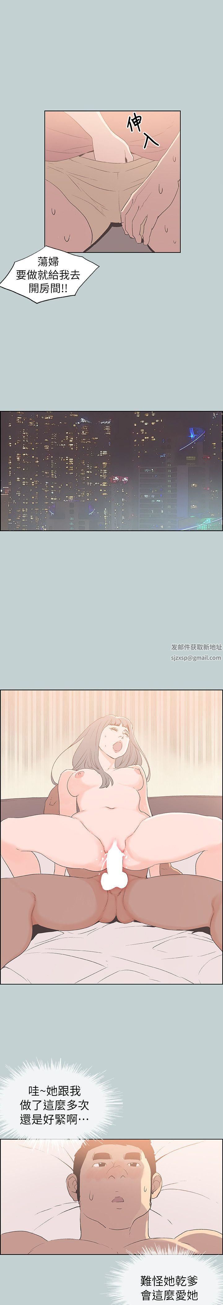 《适合劈腿的好日子》第80话-老二衝衝衝