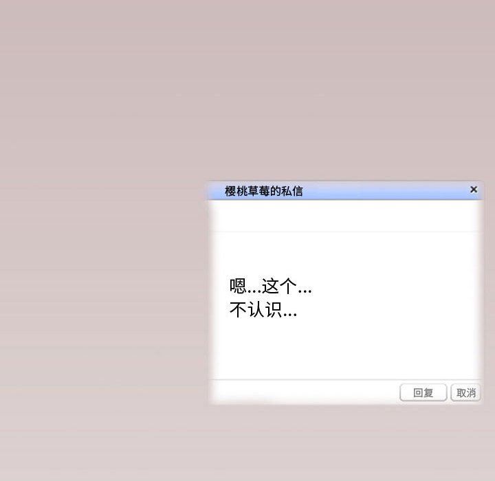 情事物語Friend第36話