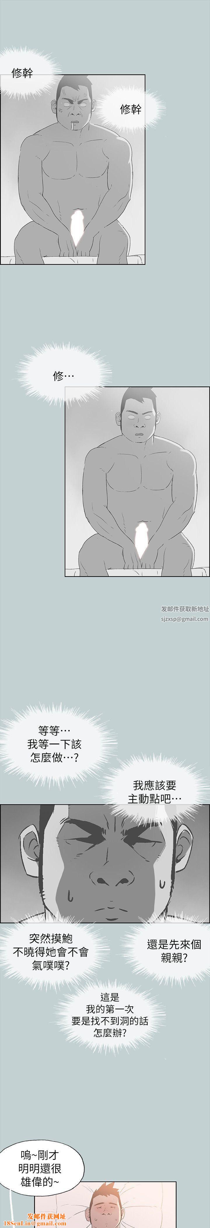 《适合劈腿的好日子》第80话-老二衝衝衝