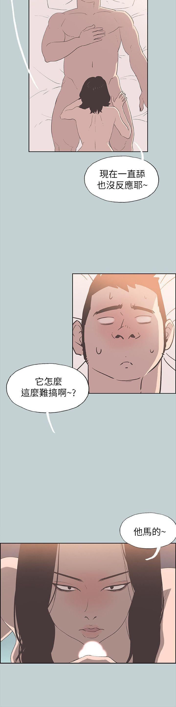 适合劈腿的好日子第80话-老二衝衝衝