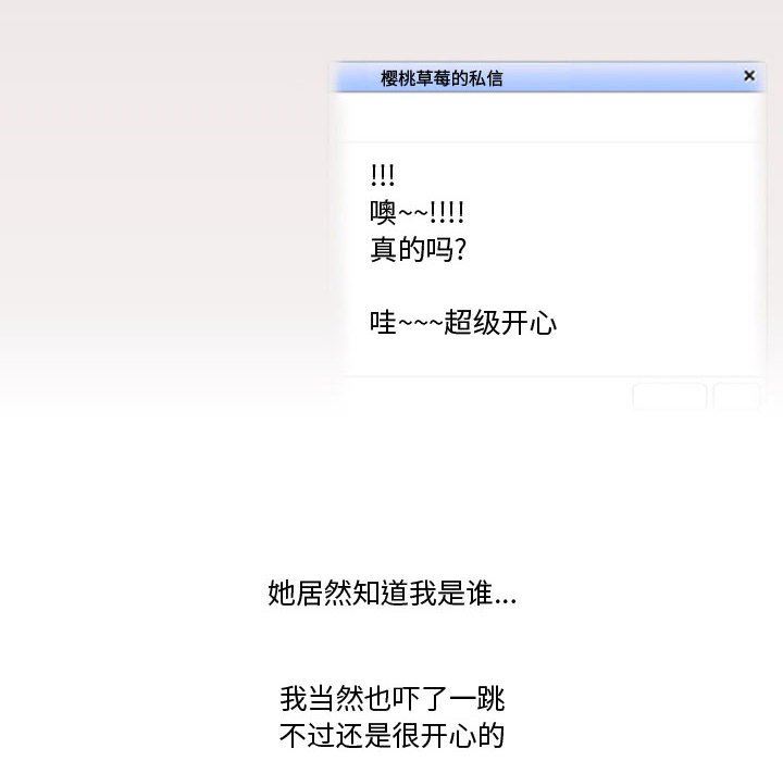 情事物語Friend第36話