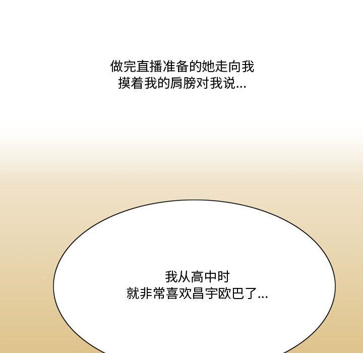 情事物語Friend第36話