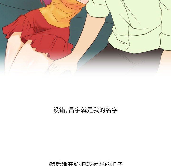 情事物語Friend第36話