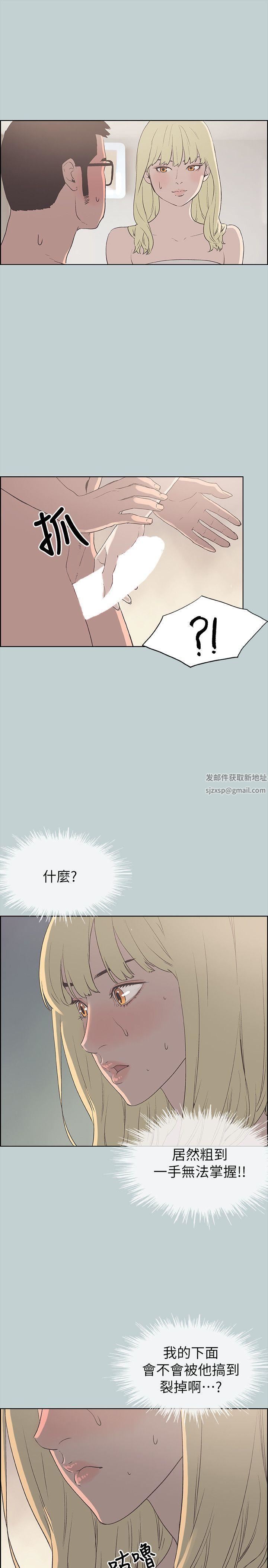 适合劈腿的好日子第81话-意外的大鵰