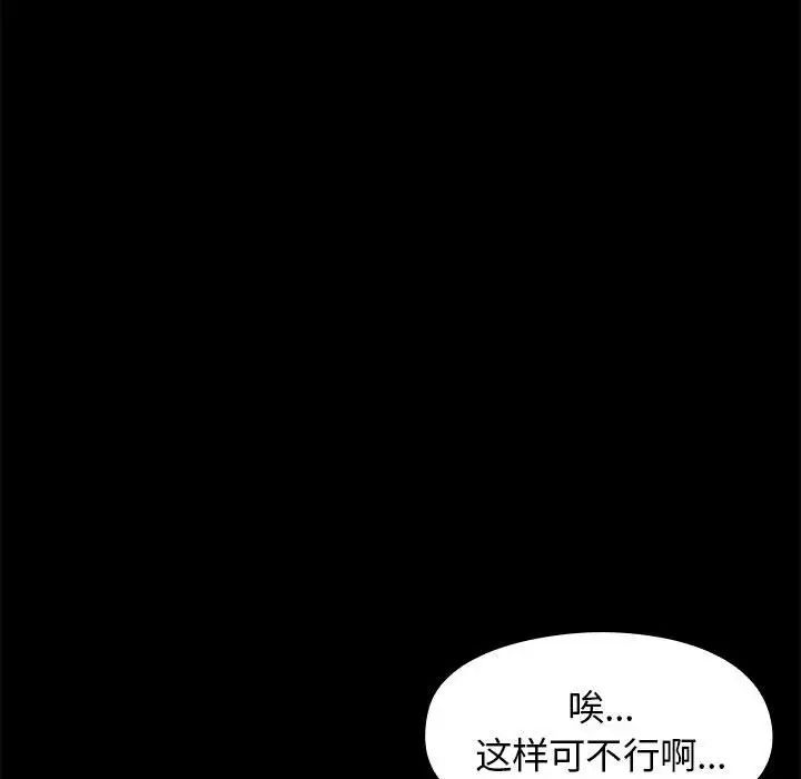 桃花第9话