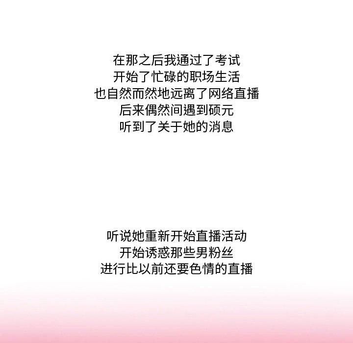情事物語Friend第36話
