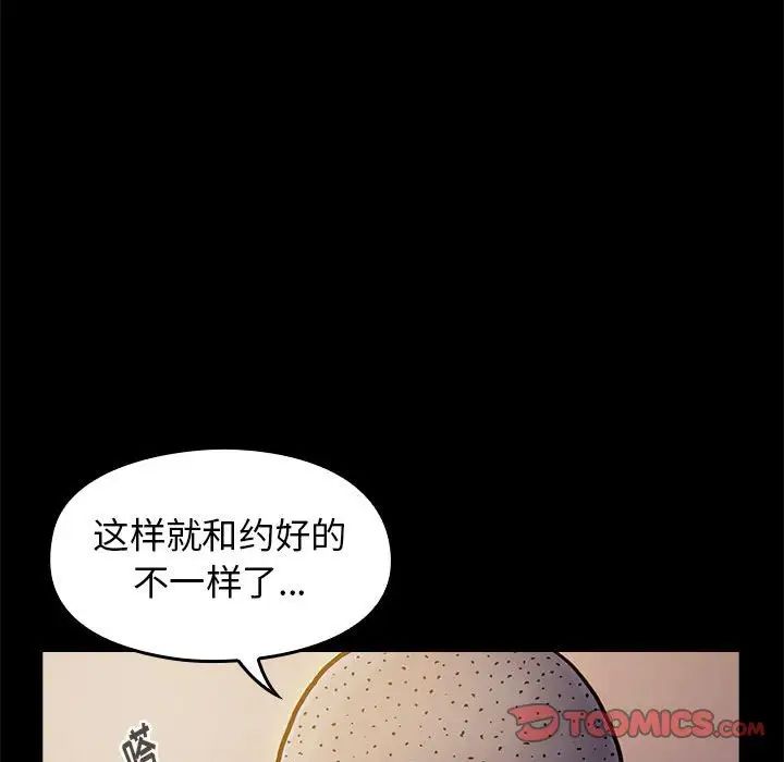 桃花第9話