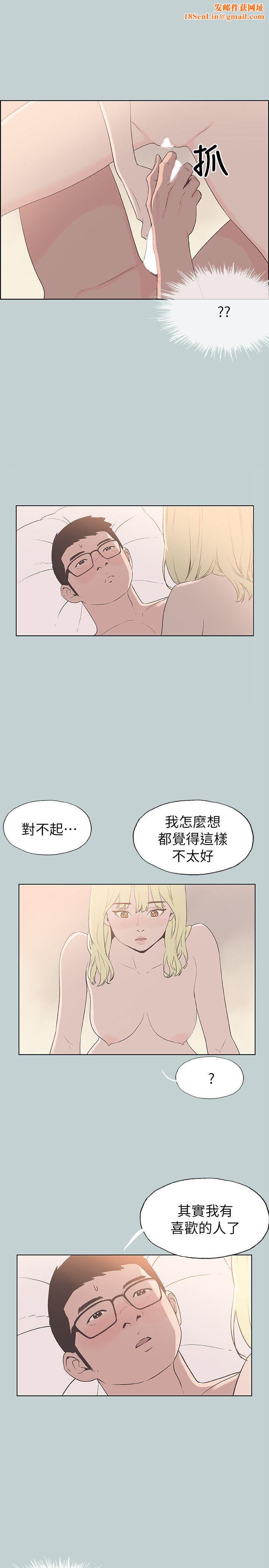 适合劈腿的好日子第82话-难搞的男人