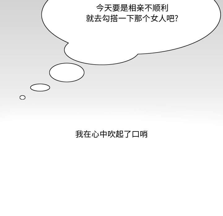 情事物語Friend第37話