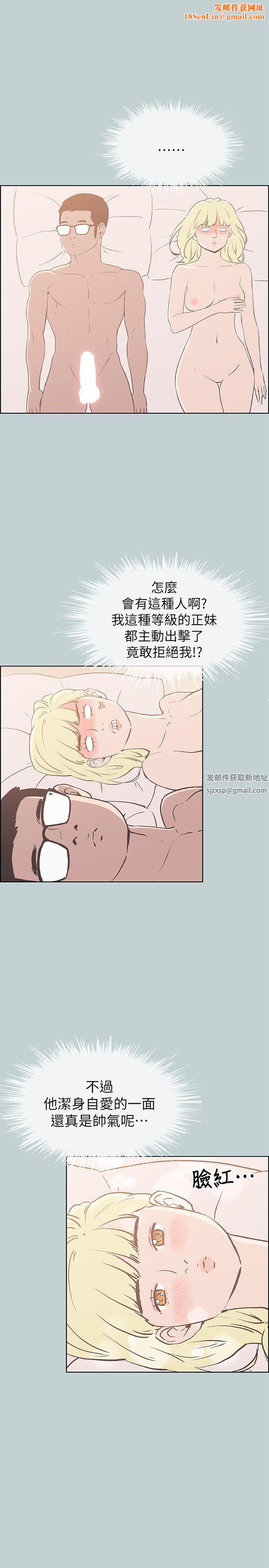 适合劈腿的好日子第83话-302号房的女人