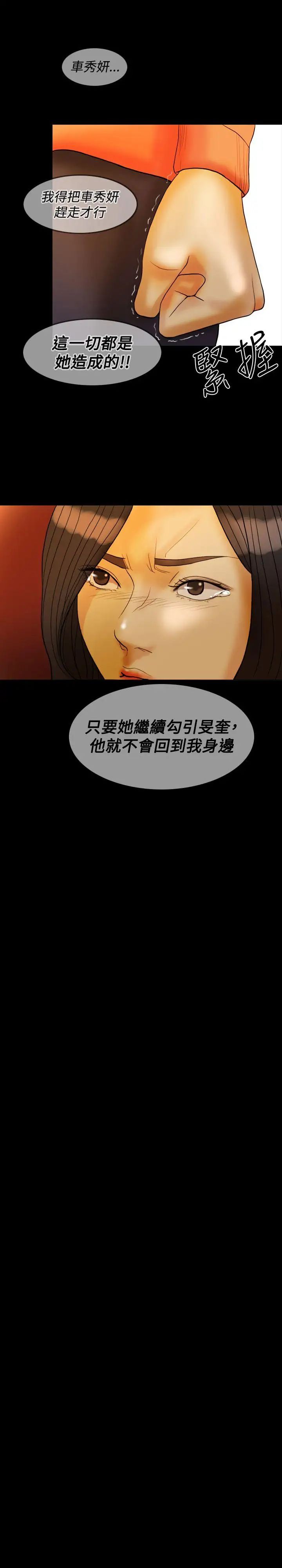紅杏出牆第30話