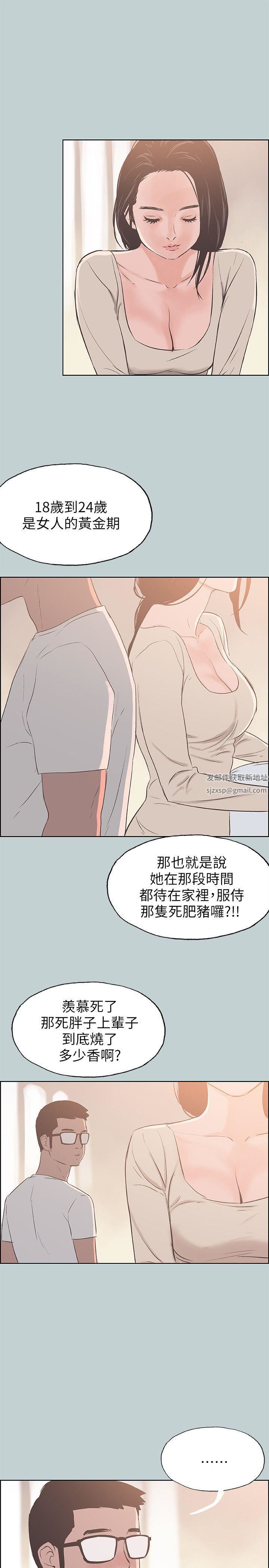 适合劈腿的好日子第83话-302号房的女人