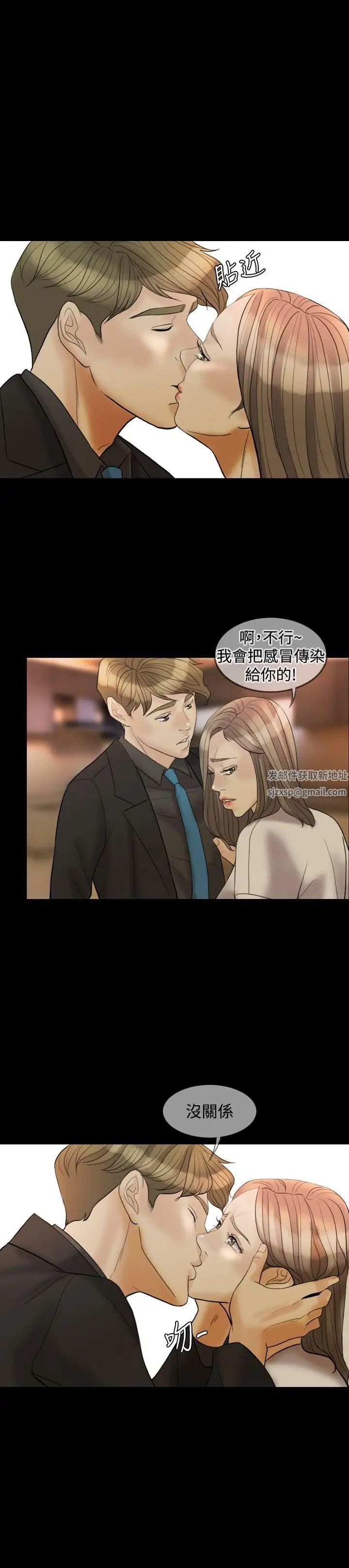 紅杏出牆第31話