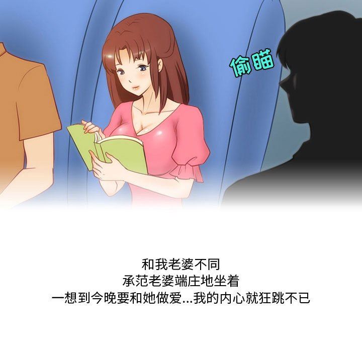 情事物語Friend第38話