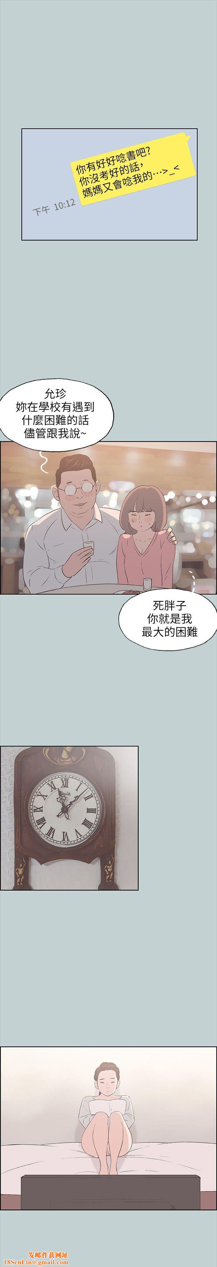 适合劈腿的好日子第84话-24岁人妻