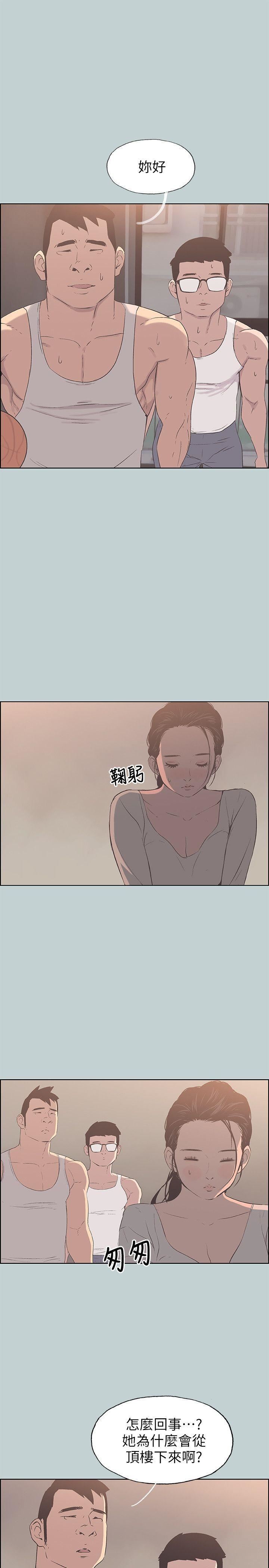 适合劈腿的好日子第84话-24岁人妻