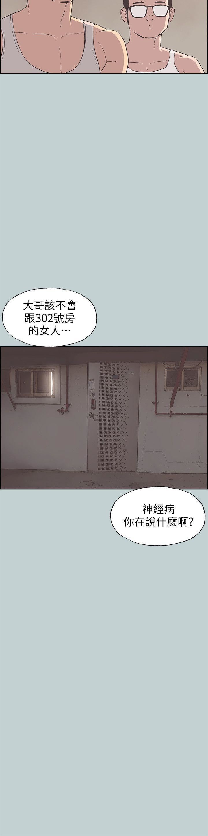 适合劈腿的好日子第84话-24岁人妻