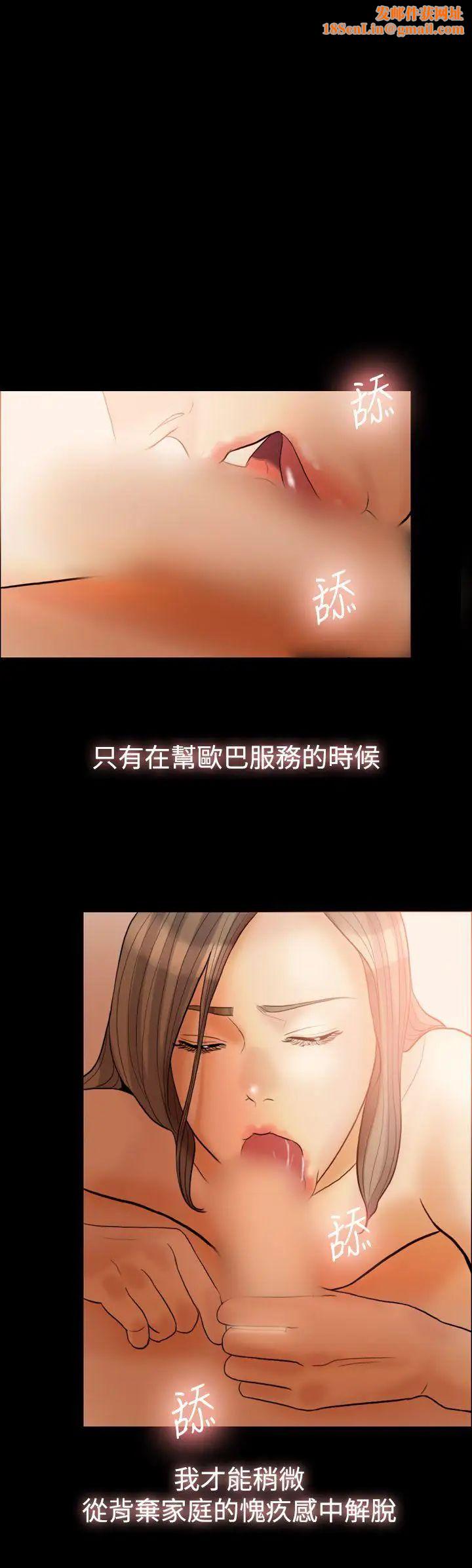 紅杏出牆第32話