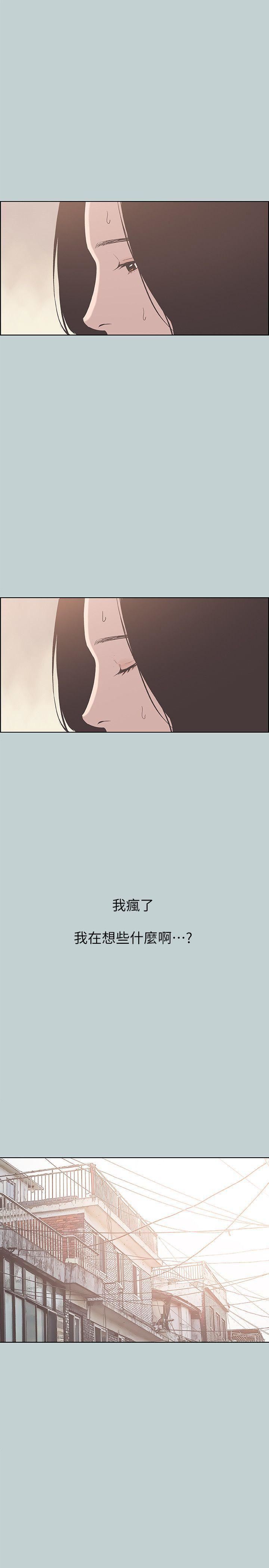 适合劈腿的好日子第85话-忠贞的女人