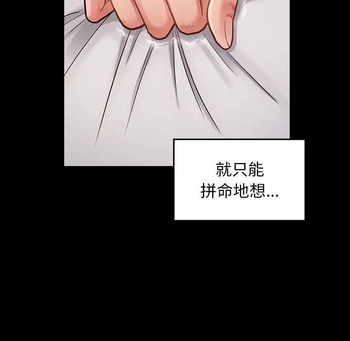 桃花第10話