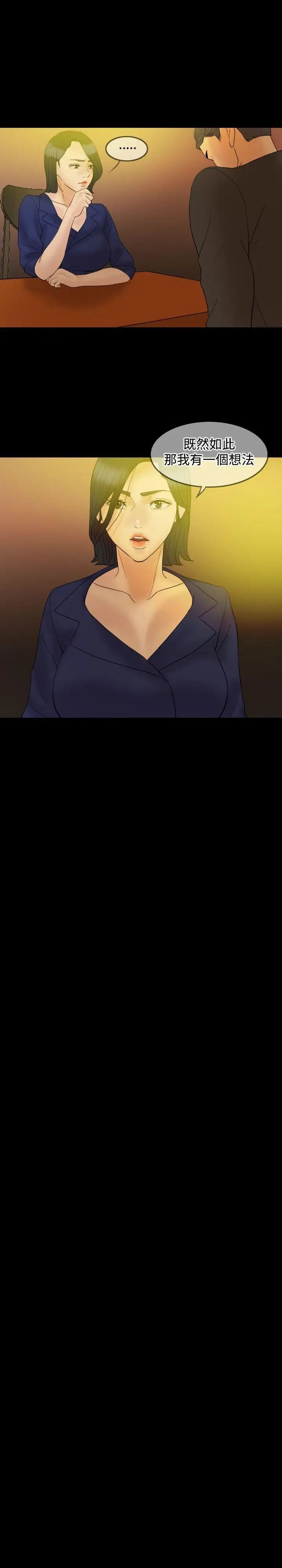 紅杏出牆第33話