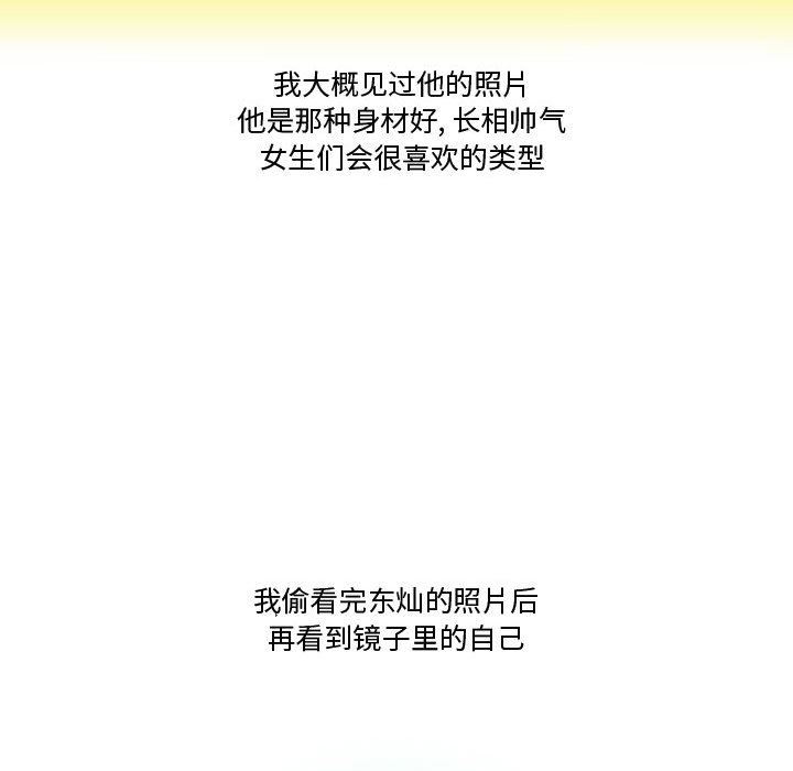情事物語Friend第39話